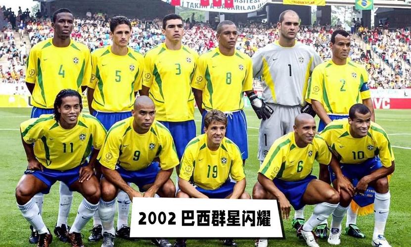 韩日世界杯冠军是哪国？巴西五夺世界杯的辉煌