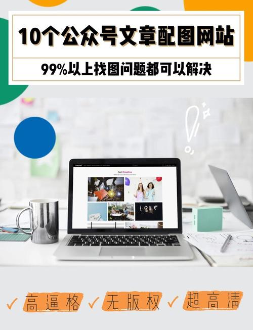 图片库哪里找？免费商用图片资源网站大全