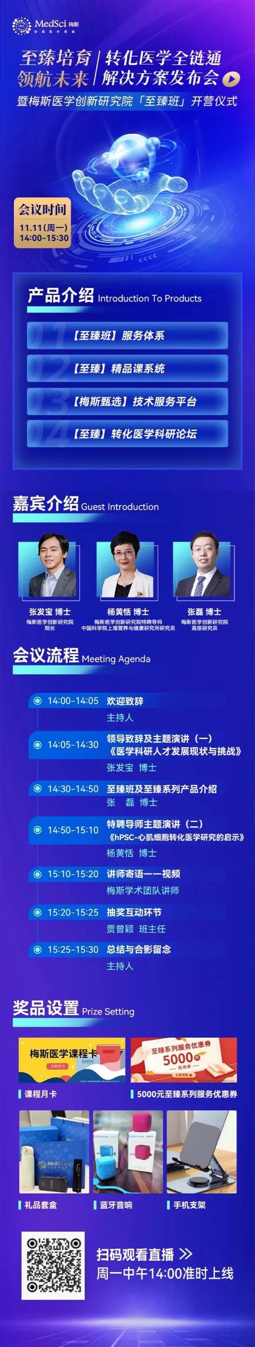 梅斯医学靠谱吗？投资价值及未来发展前景预测
