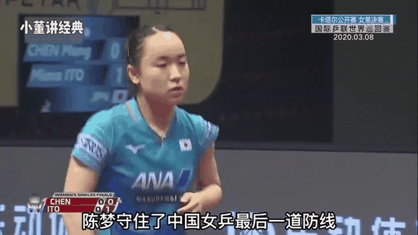 陈梦对战伊藤美诚谁更胜一筹？伊藤美诚能否战胜陈梦？