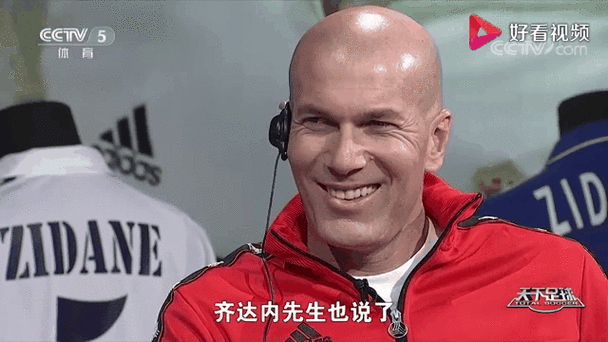 齐达内为什么被叫做齐祖？一个有趣的足球故事