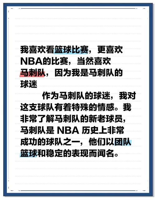 一文读懂马刺：骑马用具和NBA球队你都了解吗？