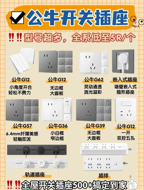 公牛电器性价比高吗？深度评测及购买建议