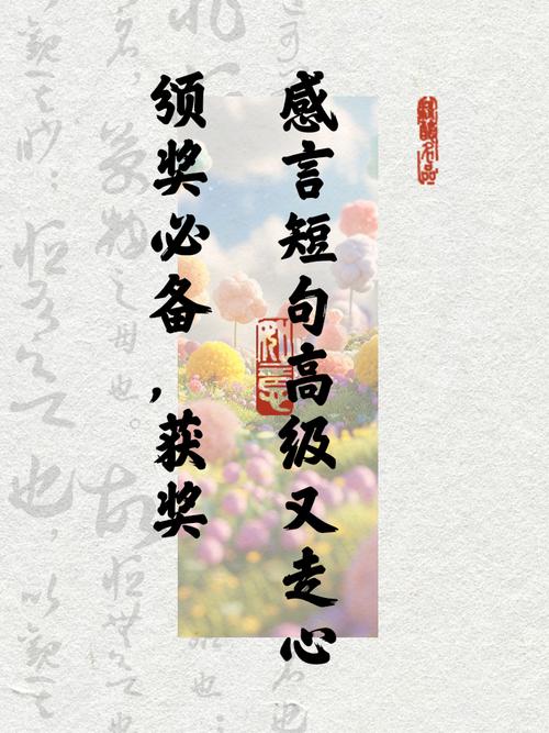 获奖感言范文及技巧：让你轻松应对各种颁奖场合