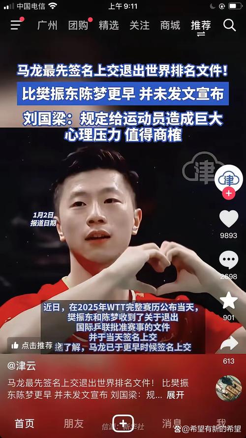 马龙和樊振东谁更厉害？从战绩到荣誉全面分析
