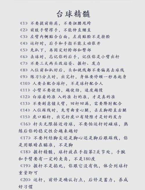 干扰球怎么判罚才算合理？避免误判的几个技巧