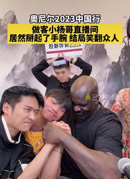 震惊！奥尼尔jj尺寸竟如此？看看网友怎么说