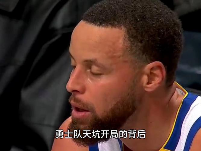 令人震惊！勇士队怎么就垫底了？揭秘背后原因