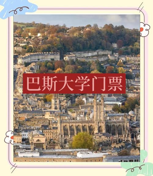 巴斯大学留学体验：优缺点、住宿及校园生活大揭秘
