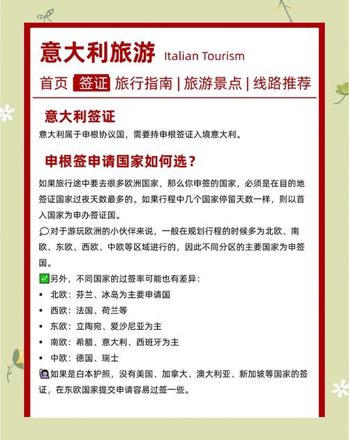 轻松查看意大利时间：现在几点？一览意大利各地时间