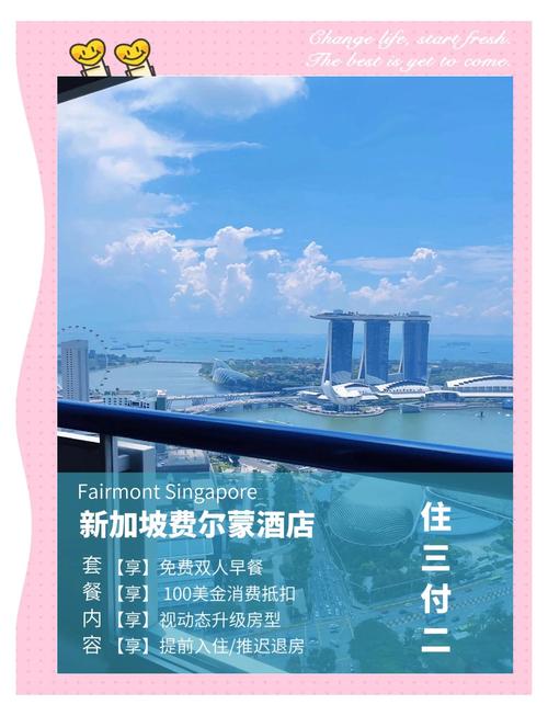费尔蒙酒店适合哪些人群？了解其定位和客群