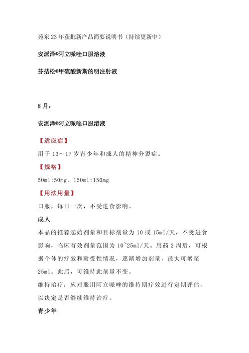 阿加曲班治疗要持续多久？用药时间及注意事项