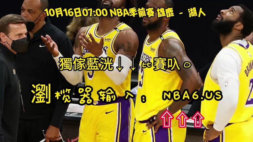 湖人VS雄鹿，到底谁是真正的王者之师？