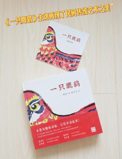 想知道老鹰的新书名字吗？答案就在这里！