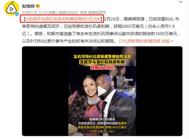 科比出轨：真相与谣言的较量，他真的对不起瓦妮莎吗？
