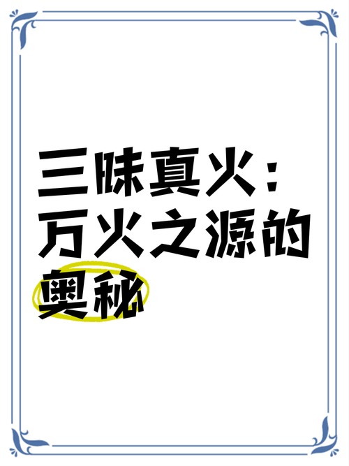 搞懂“热火”的真正含义，例句详解让你轻松理解
