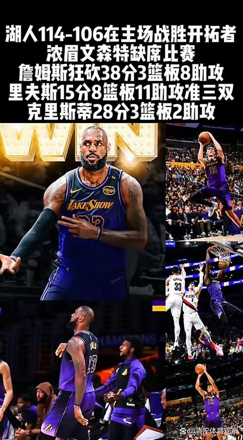 湖人不敌尼克斯！詹姆斯空砍三双，湖人遭遇两连败