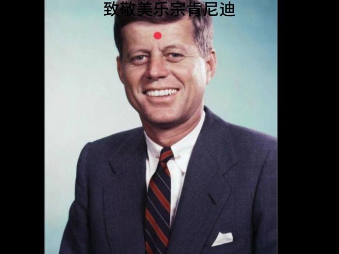肯尼迪乐死了什么梗？总统遇刺的黑色幽默