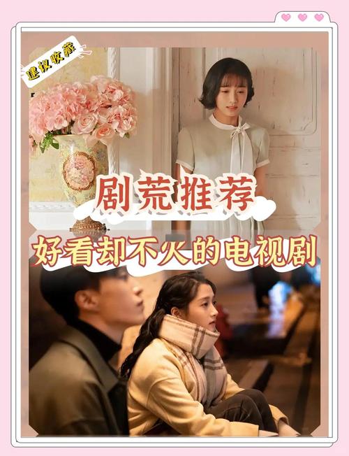 哪部电视剧好看？高分口碑剧推荐，让你不再剧荒！