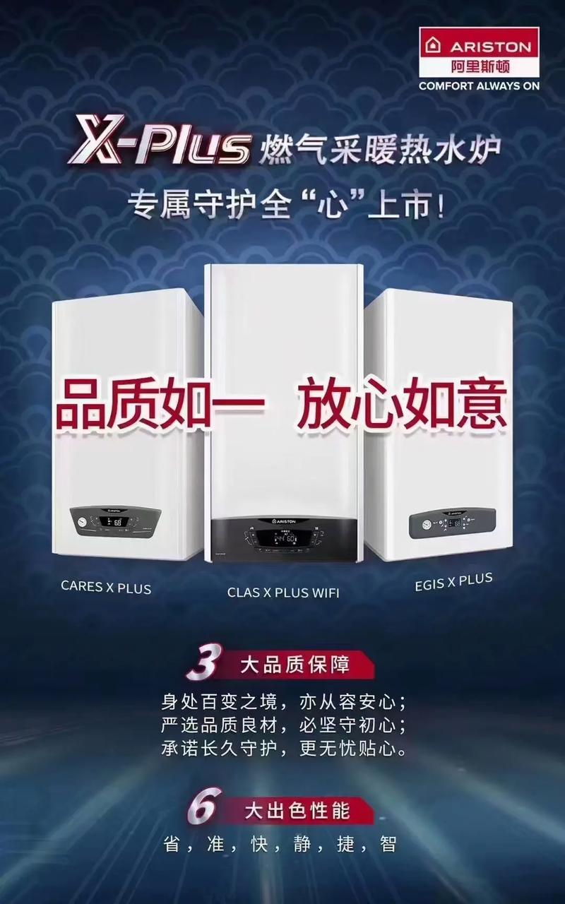 阿里斯顿品牌的历史和现状，你了解多少？