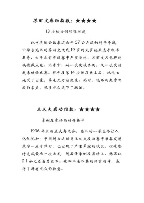 谌龙为什么不招人喜欢？奥运冠军的背后故事