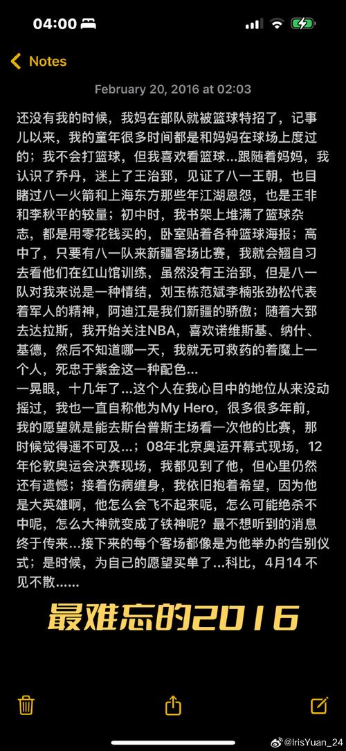 科比意外身亡：那些未解之谜和我们永远的遗憾