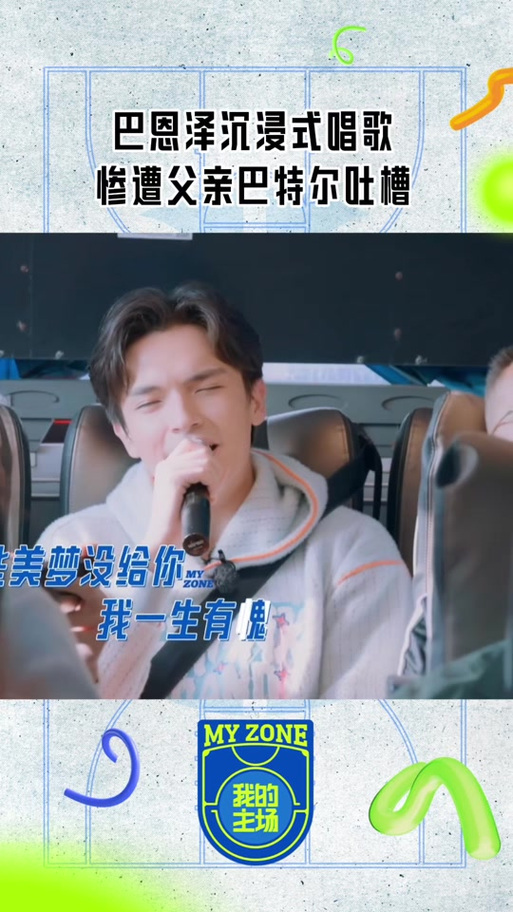 巴特尔儿子巴恩泽是混血儿吗？颜值和身高惊人！