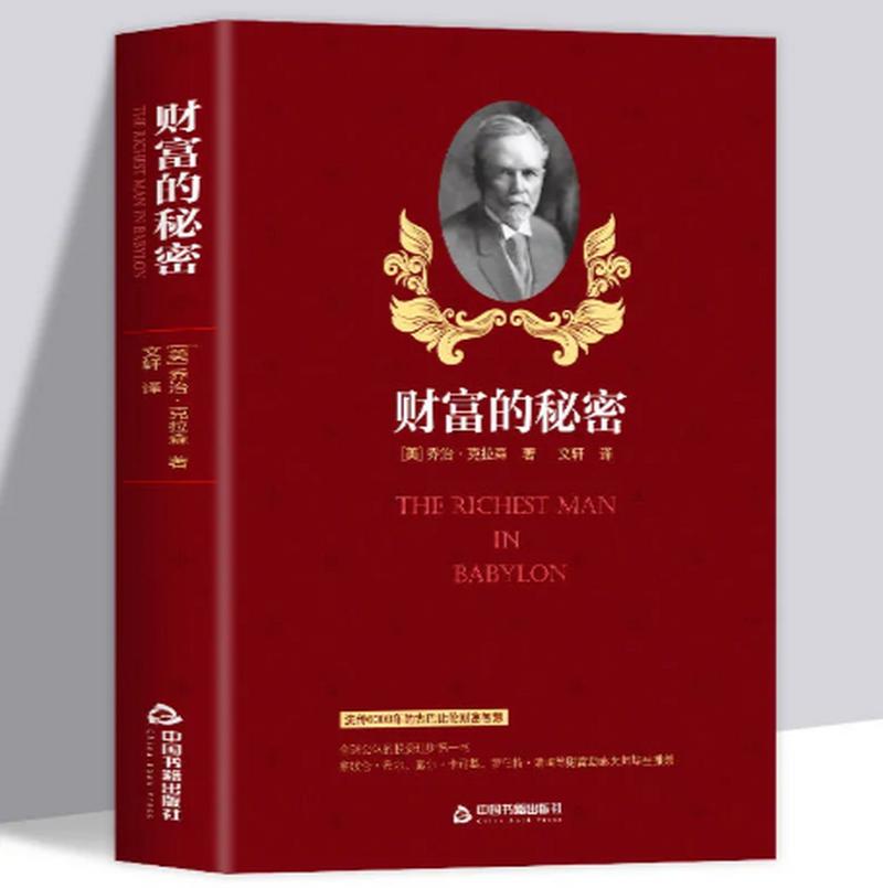 巴斯家族的财富秘密：比你想象的更复杂？