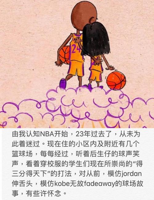 科比去世时多少岁？缅怀篮球巨星科比的一生