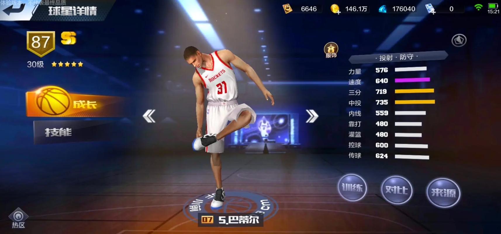 NBA球星肖恩巴蒂尔身高揭秘，你猜对了吗？