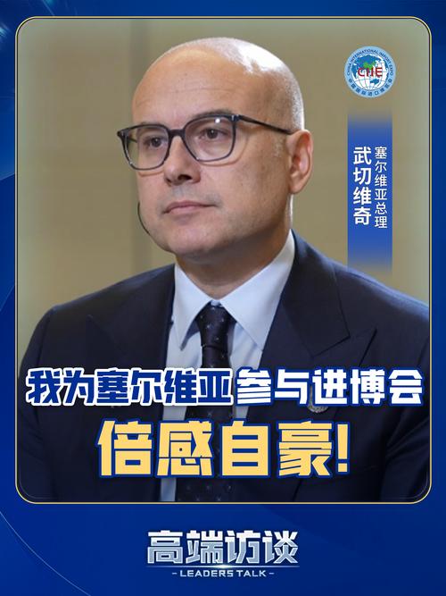 热议：武切维奇去哪了？塞尔维亚政局新动向