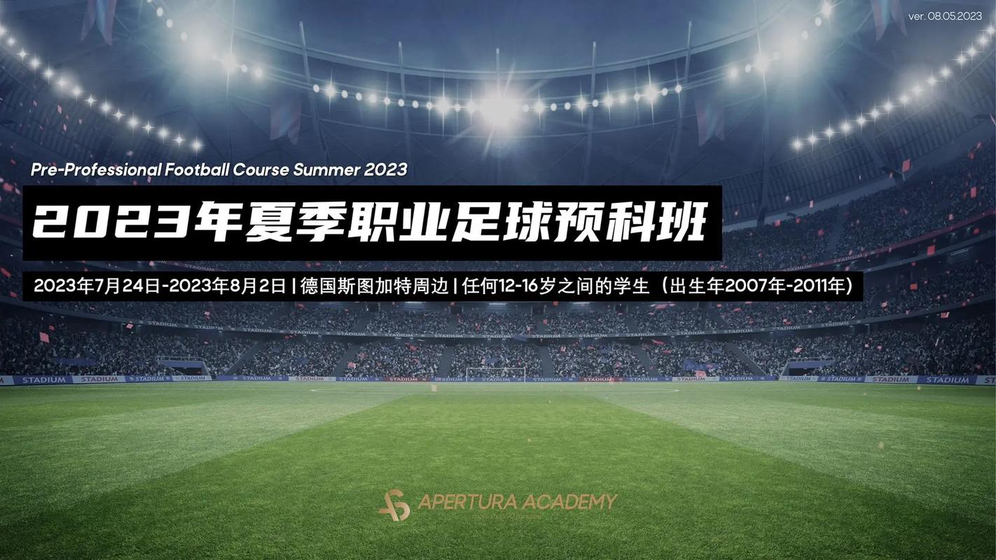 2023年最受欢迎的足球网站推荐，哪个好？