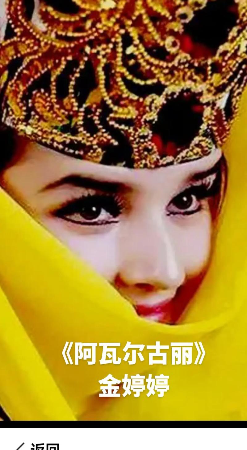 阿瓦尔古丽是啥意思?揭秘新疆女孩名字的秘密