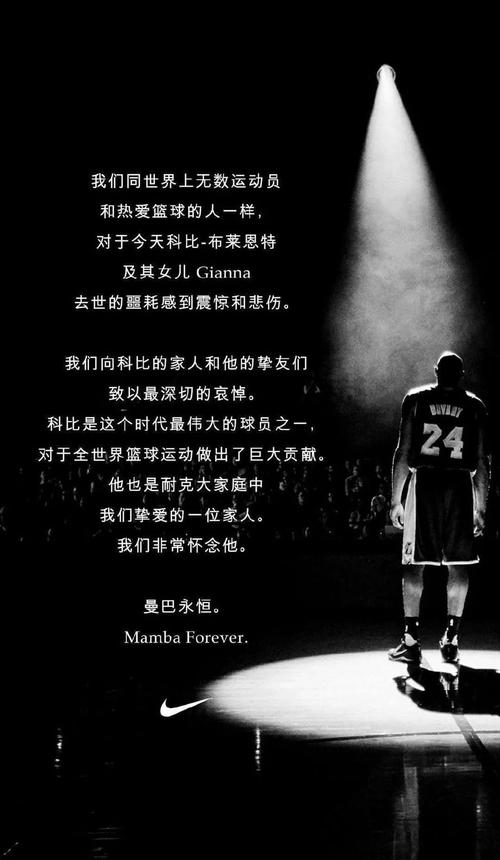科比永不退场：Mamba精神激励一代人，永不言败