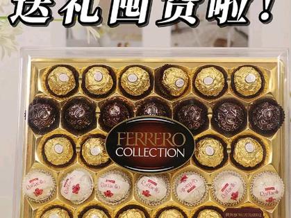 费列罗巧克力随便送好吗？送礼技巧大公开