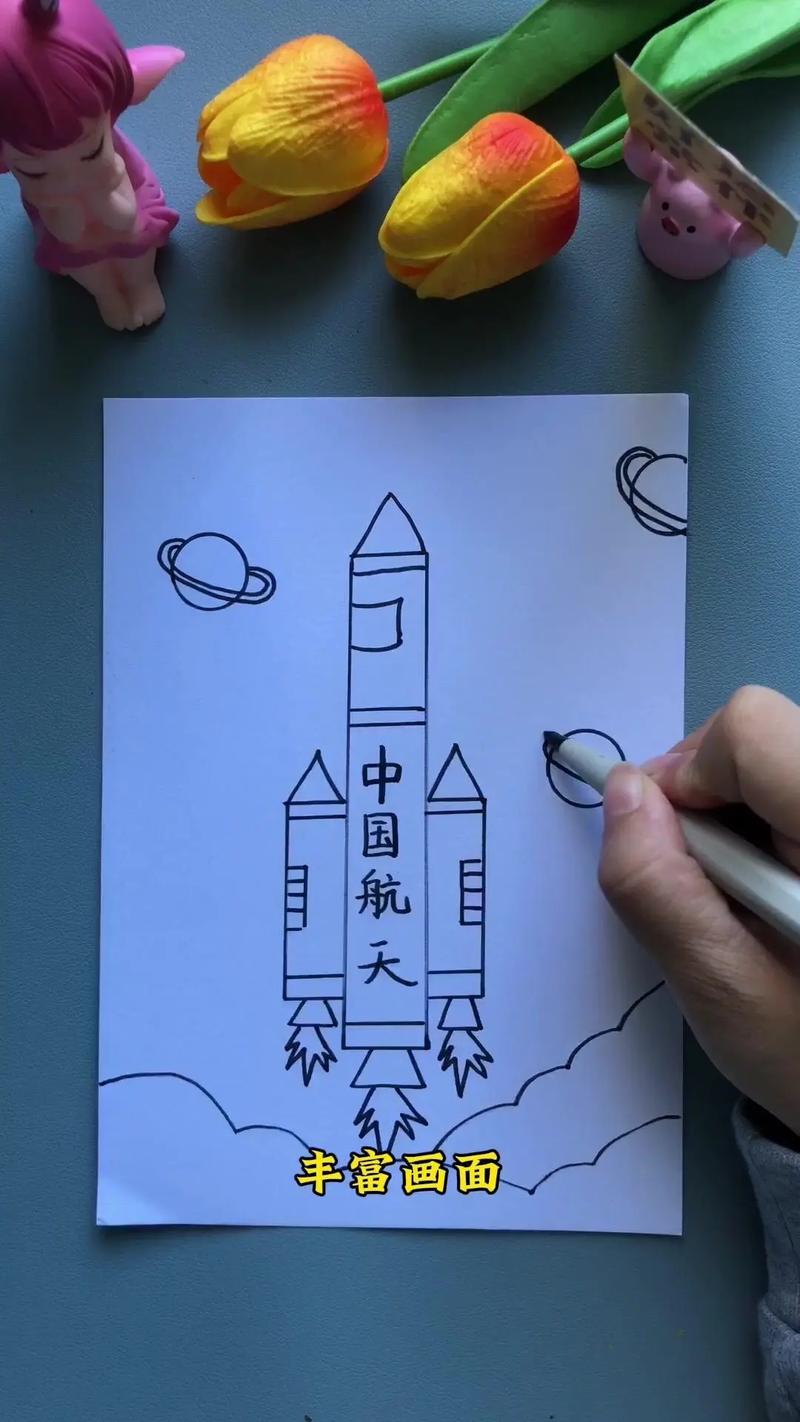 航空火箭绘画步骤详解，小白也能学会