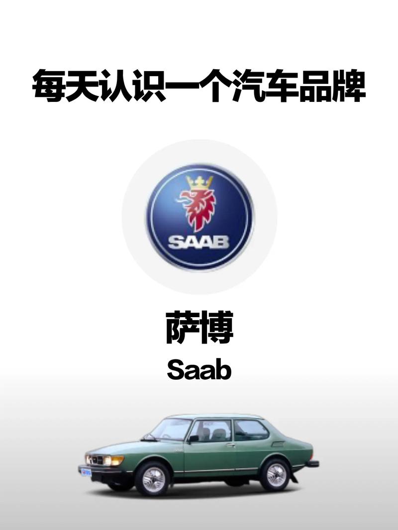 影响萨博汽车价格的因素有哪些?看完你就懂了