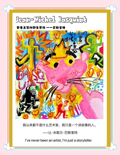 巴斯家族的财富秘密：比你想象的更复杂？