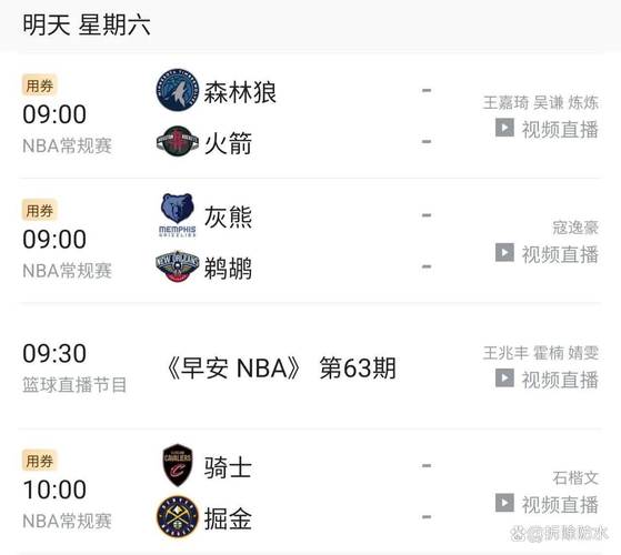 哪里可以看NBA？多个平台任你选，总有一款适合你！