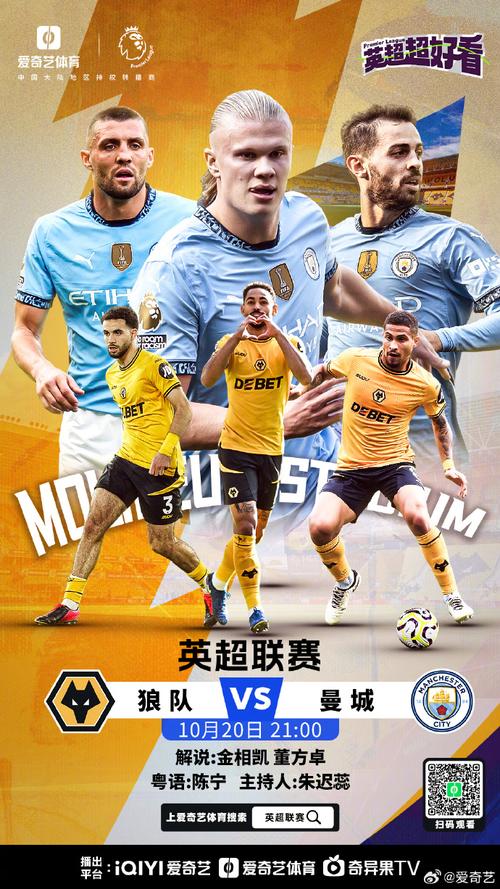 如何免费收看英超比赛?手机电脑都能看的高清资源