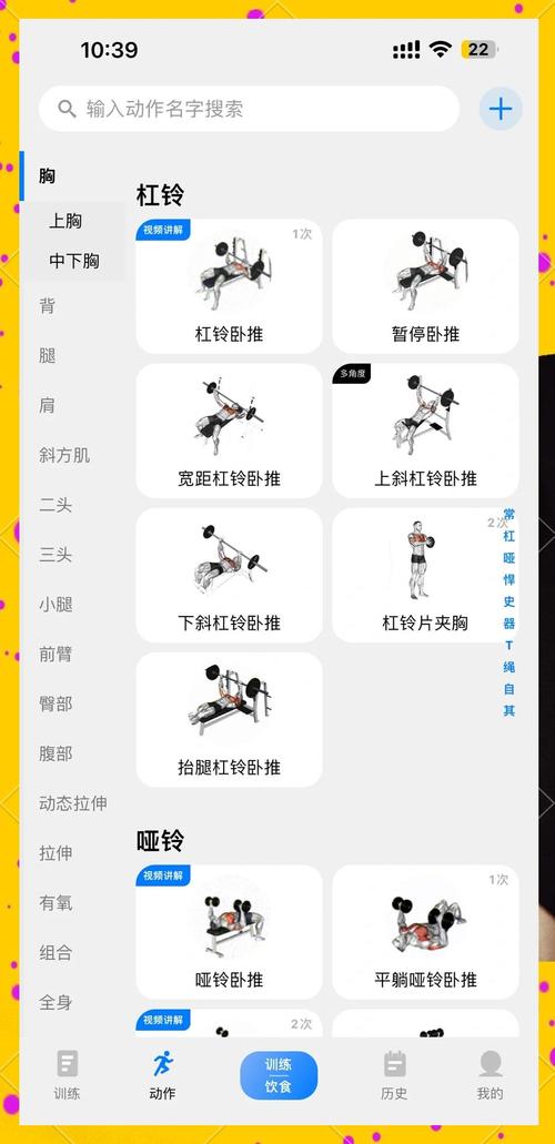 如何上好体育网课？居家健身的正确打开方式！