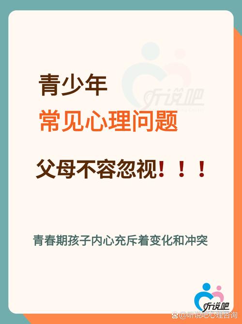 成年人的心理求助行为：你真的懂吗？