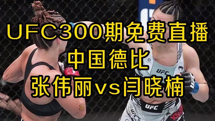 在哪看UFC直播？最全观看指南都在这！