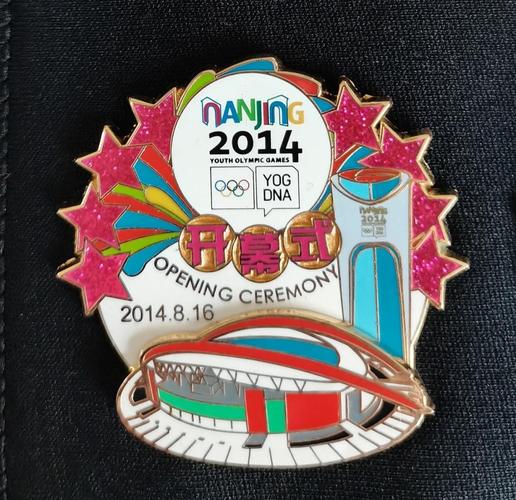 还记得南京青奥会吗?它是在哪一年举行的?