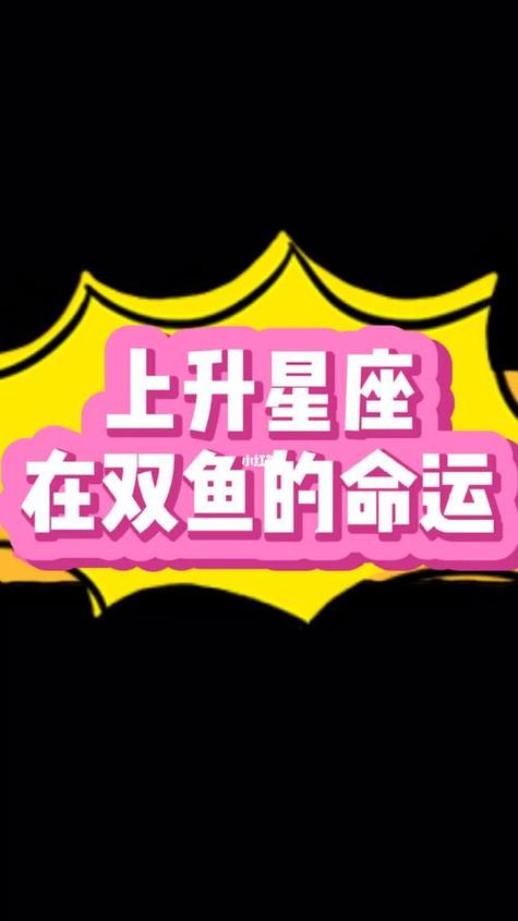 还在纠结3月6日是什么星座？快来了解双鱼座的你