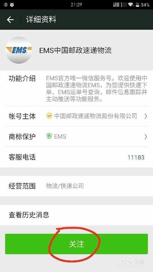 黄马甲快递到底属于谁？帮你快速查询快递信息