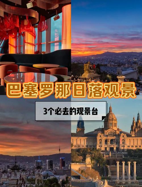巴塞罗那究竟在哪里?一篇文章带你了解它的位置和魅力。