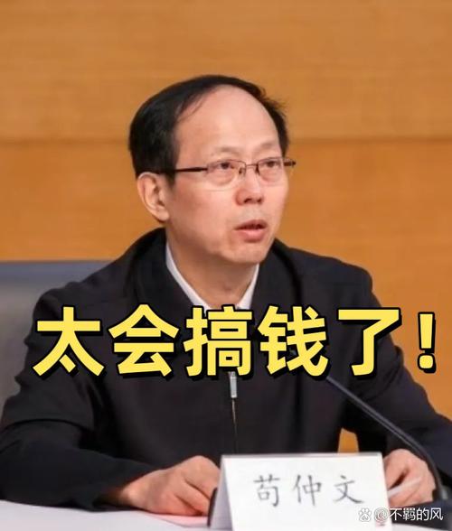 苟仲文被查，刘国梁事件再被热议，究竟有何隐情？