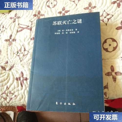 苏联灭亡之谜：是哪个国家最终将其击垮？