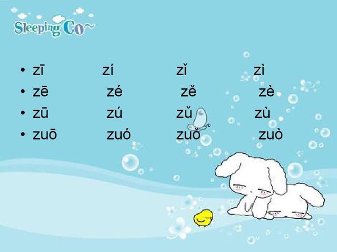 足球拼音怎么写?zú qiú快速学会读写!